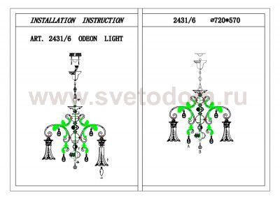 Люстра Odeon light 2431/6 PONGA