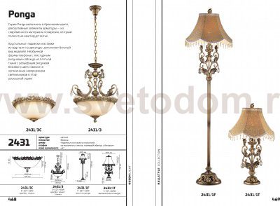 Настольная лампа Odeon light 2431/1T PONGA