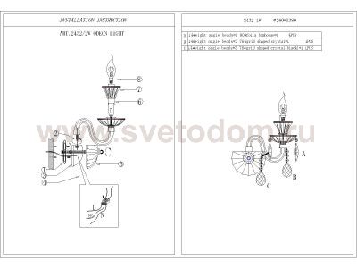 Светильник настенный бра Odeon light 2432/1w LOPI