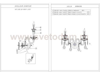 Светильник настенный бра Odeon light 2432/2w LOPI