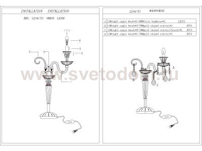 Настольная лампа Odeon light 2432/3T LOPI