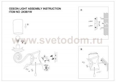 Бра с выключателем Odeon light 2438/1W BOSTA