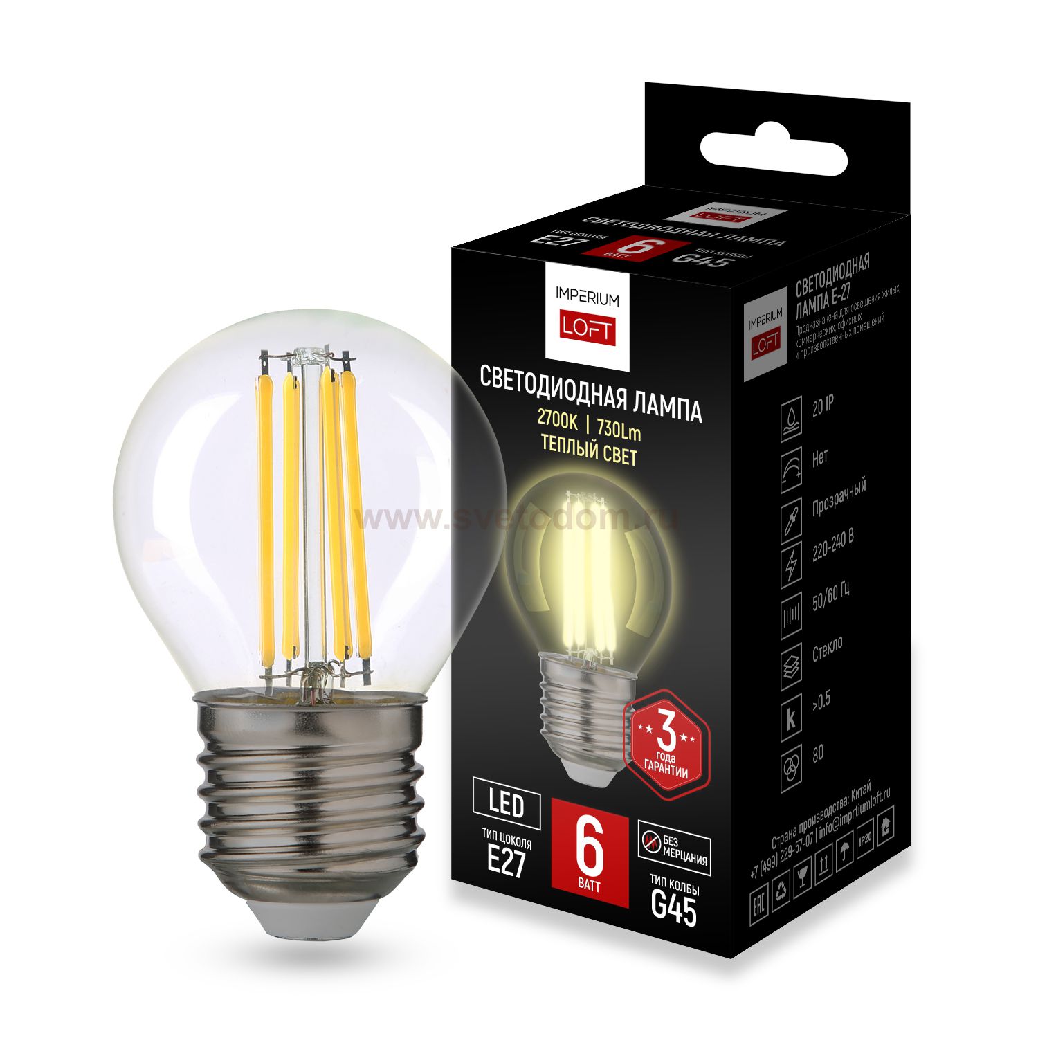 Светодиодная лампа E27 мощность 6W 2700K Transparent от ImperiumLoft ImperiumLoft 243946-26