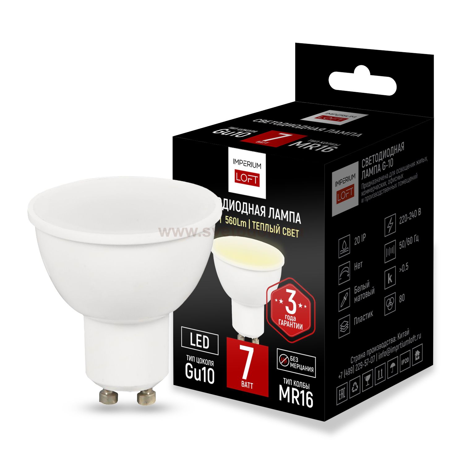 Светодиодная лампа GU10 мощность 7W 2700K от ImperiumLoft ImperiumLoft 243962-26