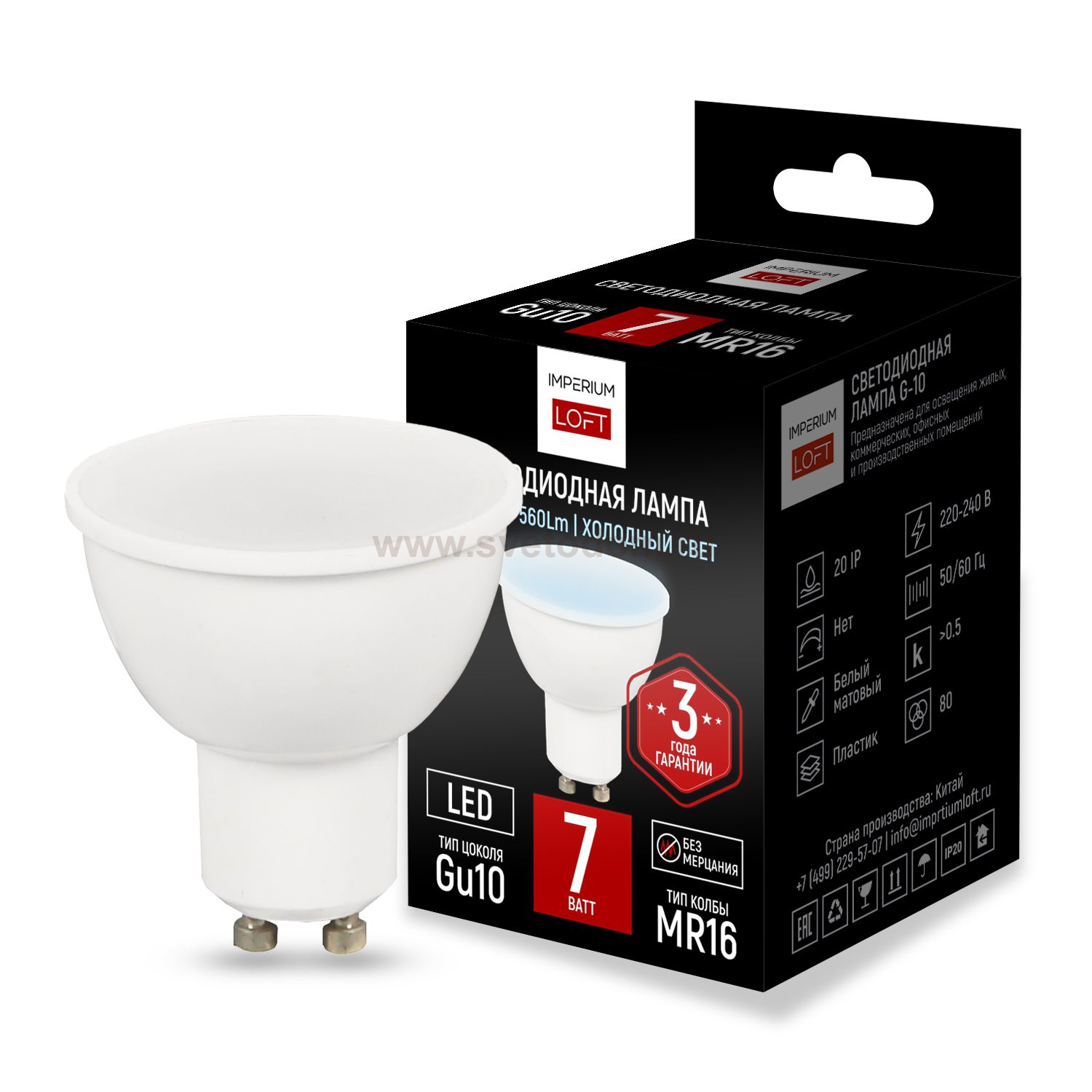 Светодиодная лампа GU10 мощность 7W 4200K от ImperiumLoft ImperiumLoft 243963-26