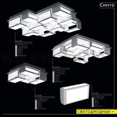 Люстра потолочная Citilux CL711135 Синто