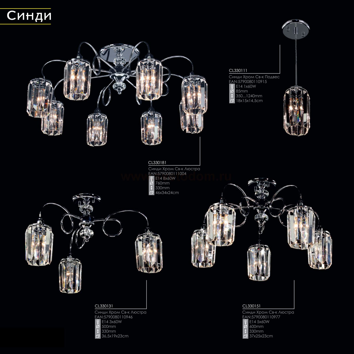 Светильник подвесной Citilux CL330111