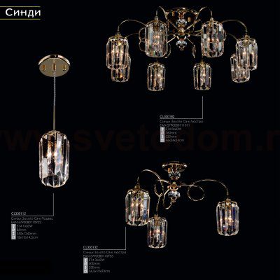 Подвесной светильник Citilux CL330112 Синди