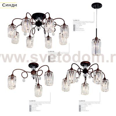 Подвесной светильник Citilux CL330113 Синди