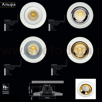 Светильник Citilux CLD001W2 