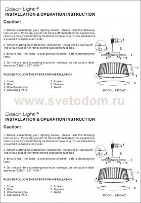 Потолочный светильник Odeon light 2453/4C ALIGO
