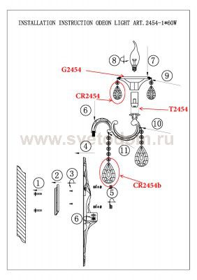 Светильник настенный бра Odeon light 2454/1W AVIORA