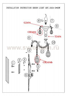 Светильник настенный бра Odeon light 2454/2W AVIORA