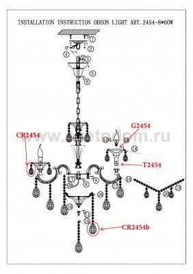 Люстра подвесная Odeon light 2454/8 AVIORA