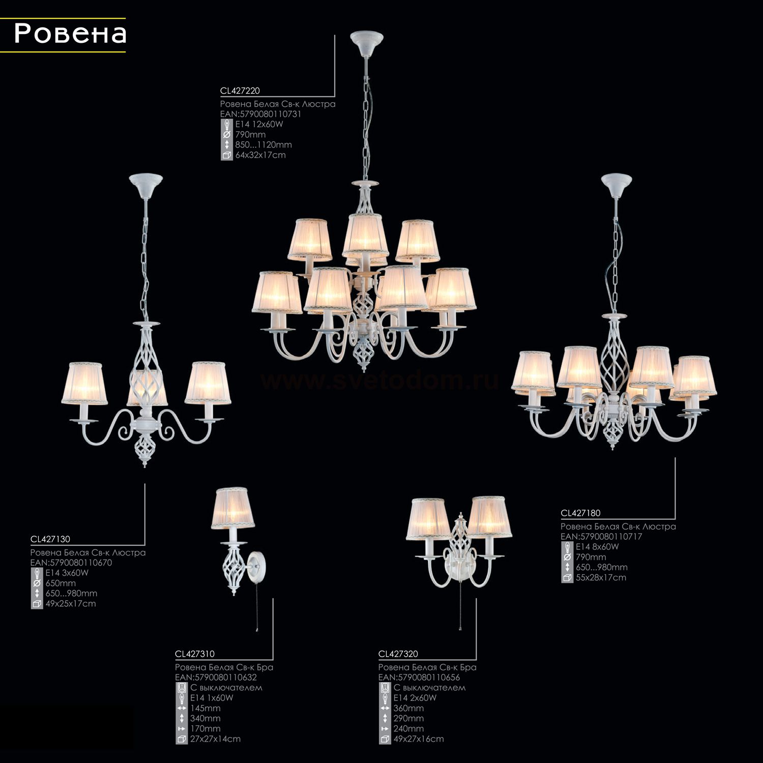 Люстра Citilux CL427130 Ровена