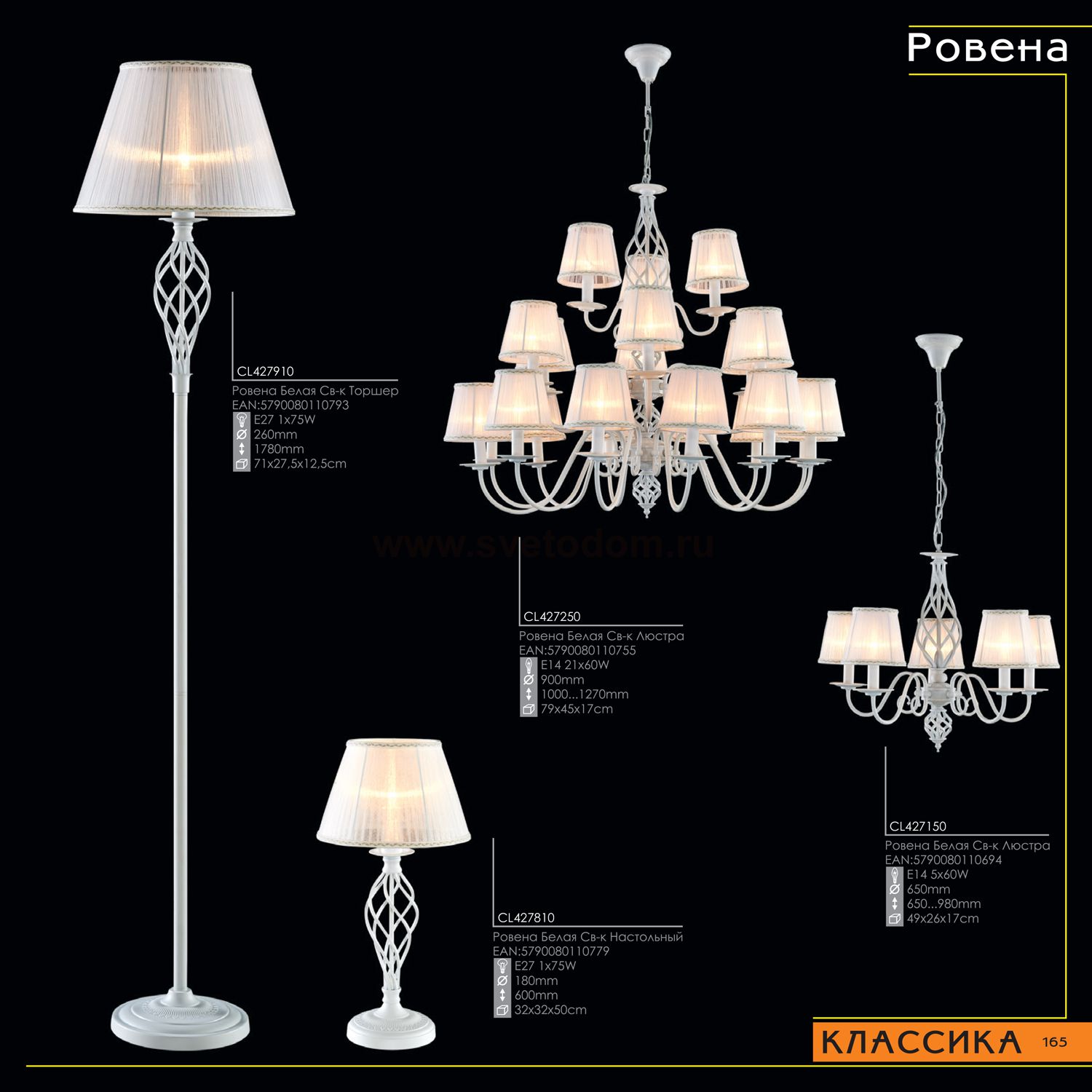 Люстра Citilux CL427180 Ровена