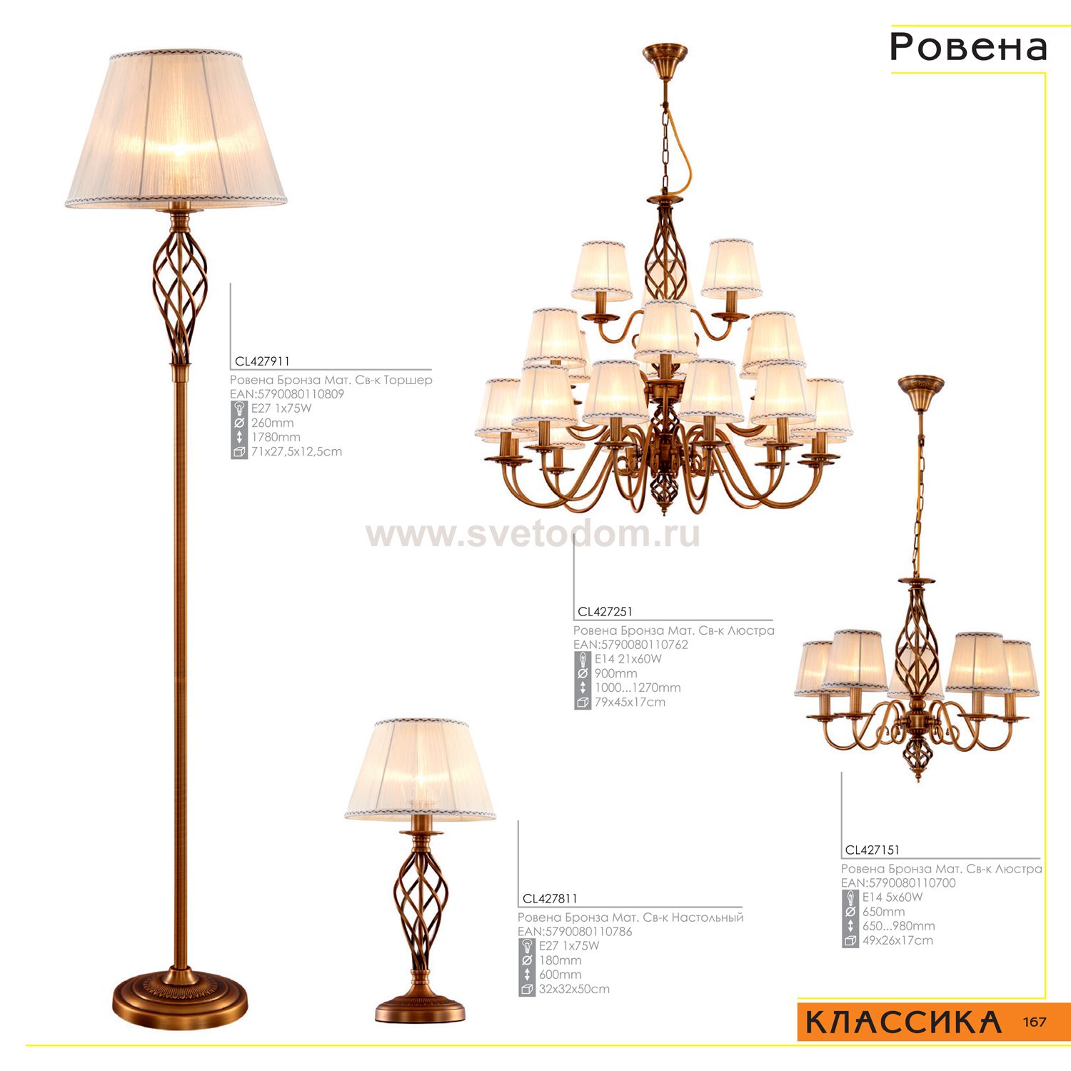 Торшер напольный Citilux CL427911 Ровена