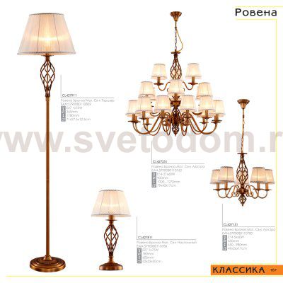 Торшер напольный Citilux CL427911 Ровена