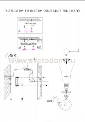 Светильник настенный бра Odeon light 2456/1W PERRY