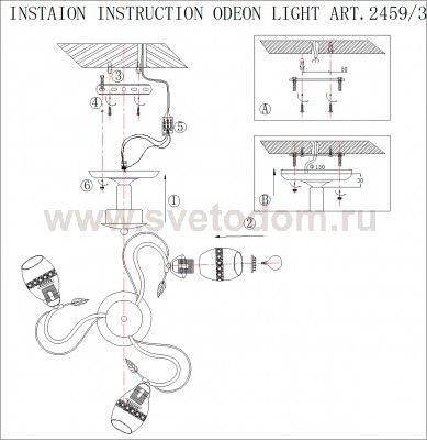Люстра Odeon light 2459/3 KIKA