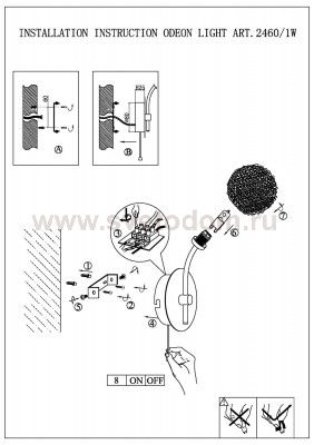 Бра c выключателем Odeon light 2460/1W ROXBY