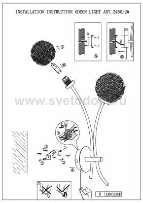 Светильник настенный бра Lumion 2460/2W ROXBY