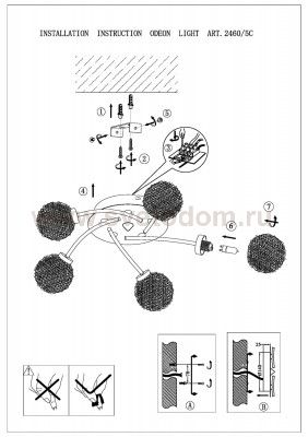 Люстра потолочная Lumion 2460/5C ROXBY