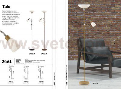 Торшер напольный Odeon light 2463/F TALO