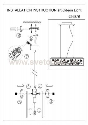 Подвесной светильник Odeon light 2468/6 SIGEL