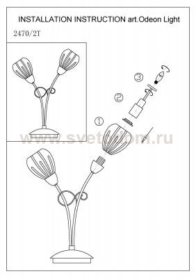 Настольная лампа Odeon light 2470/2T DOVERA