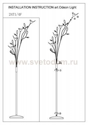 Светильник напольный торшер Odeon light 2471/4F LINGA