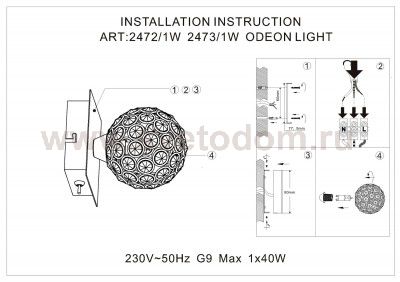 Светильник настенный бра Odeon light 2472/1W AKETI