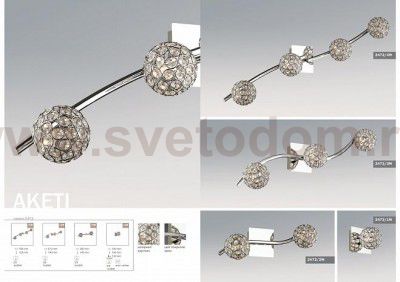 Подсветка Odeon light 2472/3W AKETI