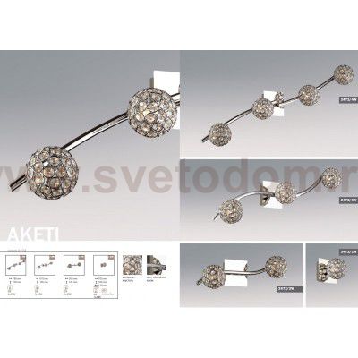 Подсветка Odeon light 2472/4W AKETI