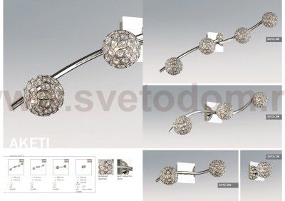 Подсветка Odeon light 2472/2W AKETI
