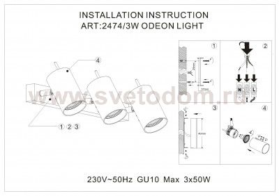 Подсветка Odeon light 2474/3W YANG