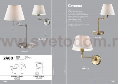 Настольная лампа Odeon light 2480/1T GEMENA
