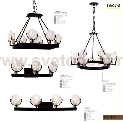 Люстра Citilux CL445161 Тесла