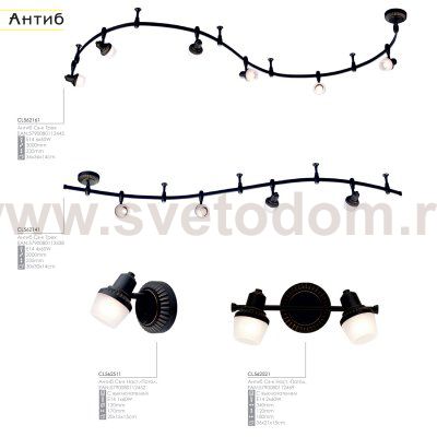 Трековый светильник Citilux CL562161 Антиб