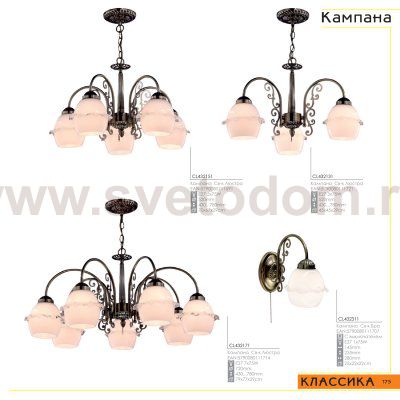 Люстра Citilux CL432131 Кампана