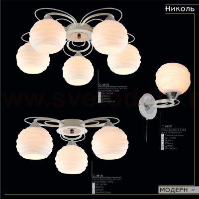 Люстра Citilux CL168150 Николь