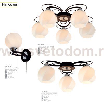 Люстра Citilux CL168155 Николь