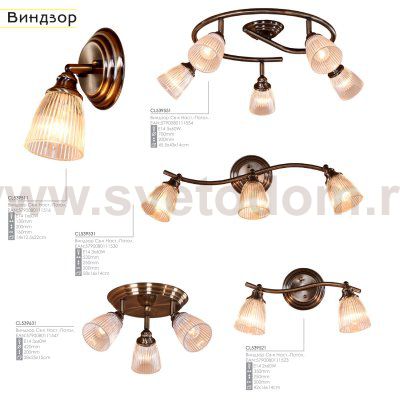 Светильник настенно-потолочный Citilux CL539631 Виндзор