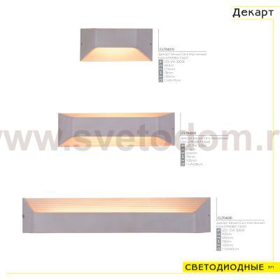 Светильник настенный бра Citilux CL704310 Декарт