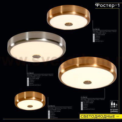 Светильник диодный 15Вт Citilux CL706111 Фостер-1