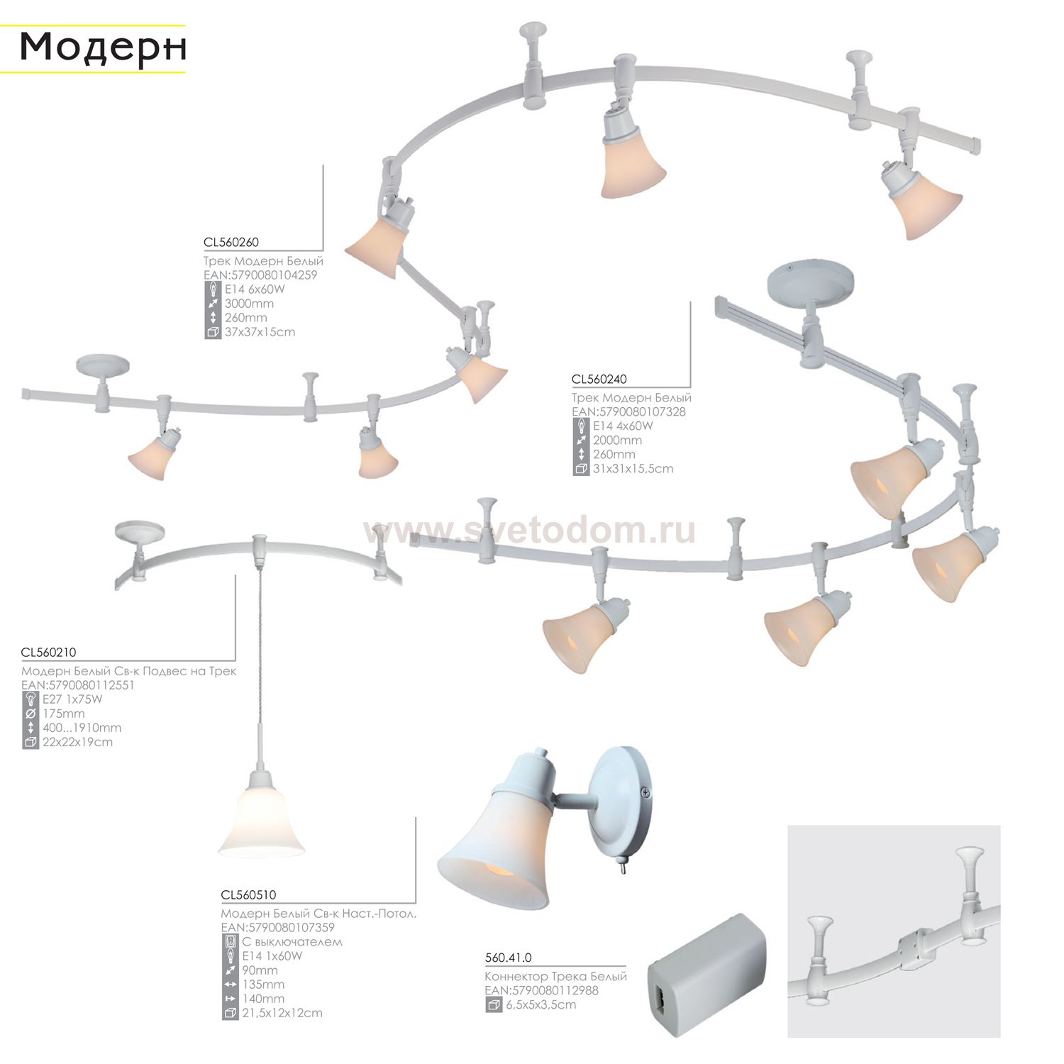 Трековый светильник Citilux CL560210 Модерн