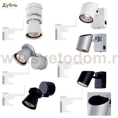 Светильник настенно-потолочный Citilux CL556611 Дубль-2