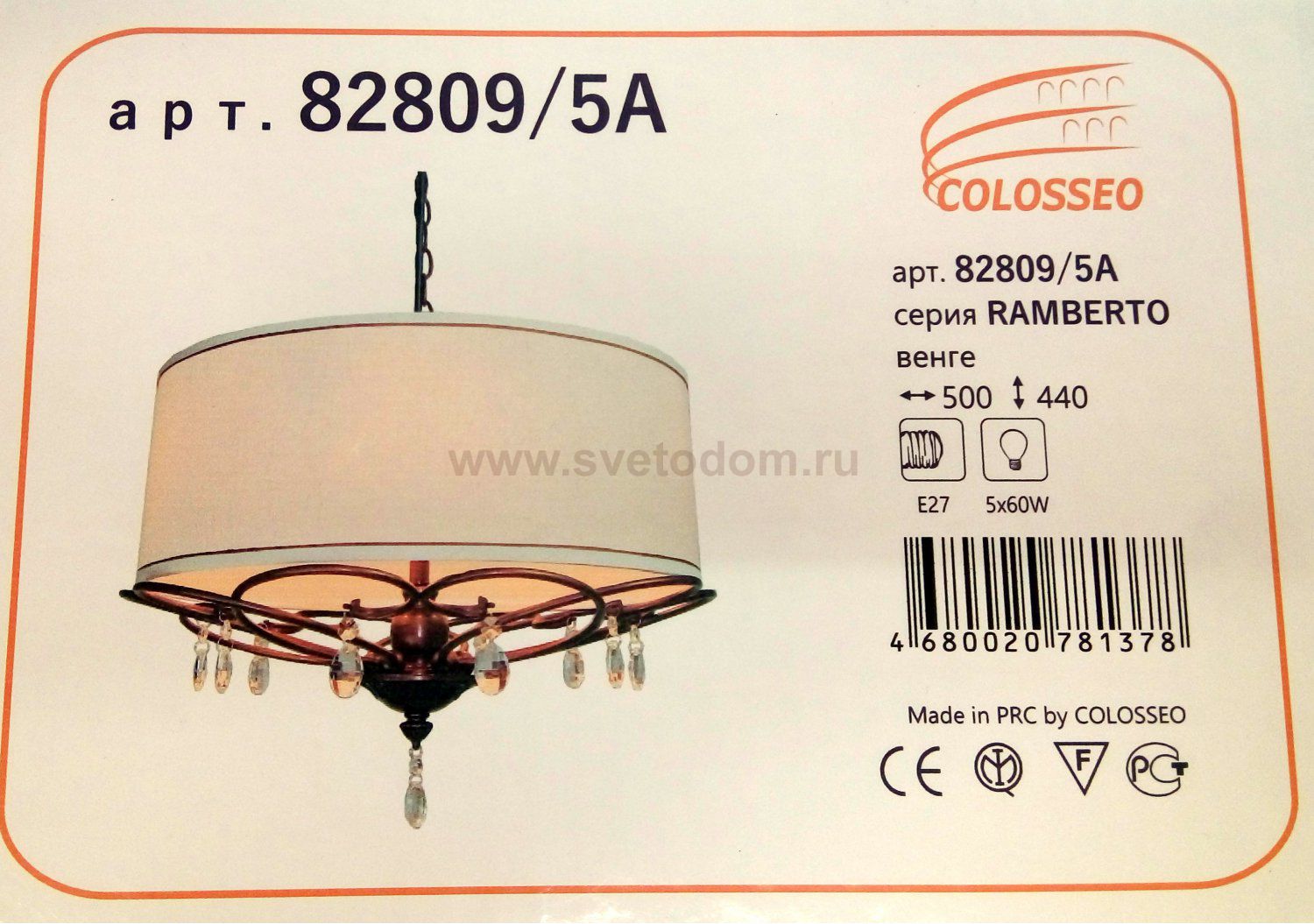 Подвесной светильник Colosseo 82809/5A RAMBERTO