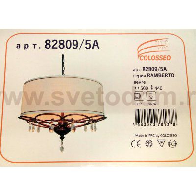 Подвесной светильник Colosseo 82809/5A RAMBERTO