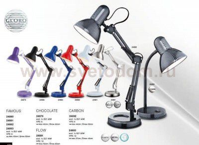 Настольная лампа синяя Globo 24883 Famous